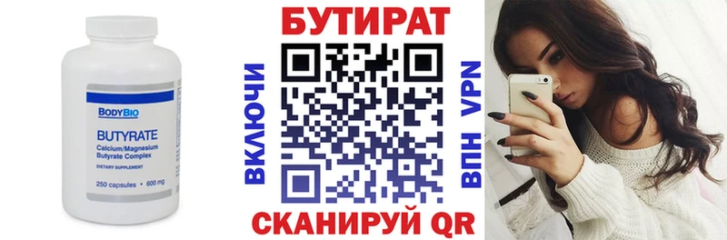 БУТИРАТ буратино  Купить закладки  Вятские Поляны 