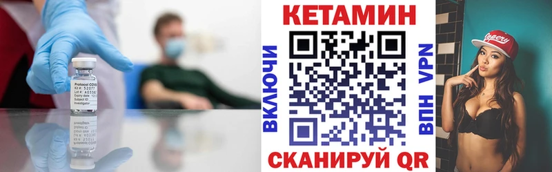 КЕТАМИН VHQ  Купить  Вятские Поляны 