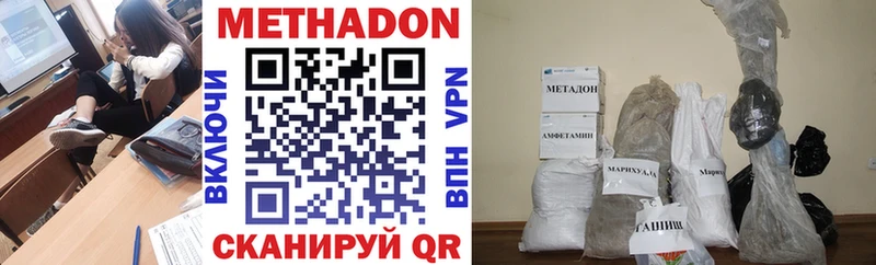 Купить где  Вятские Поляны  Метадон белоснежный 